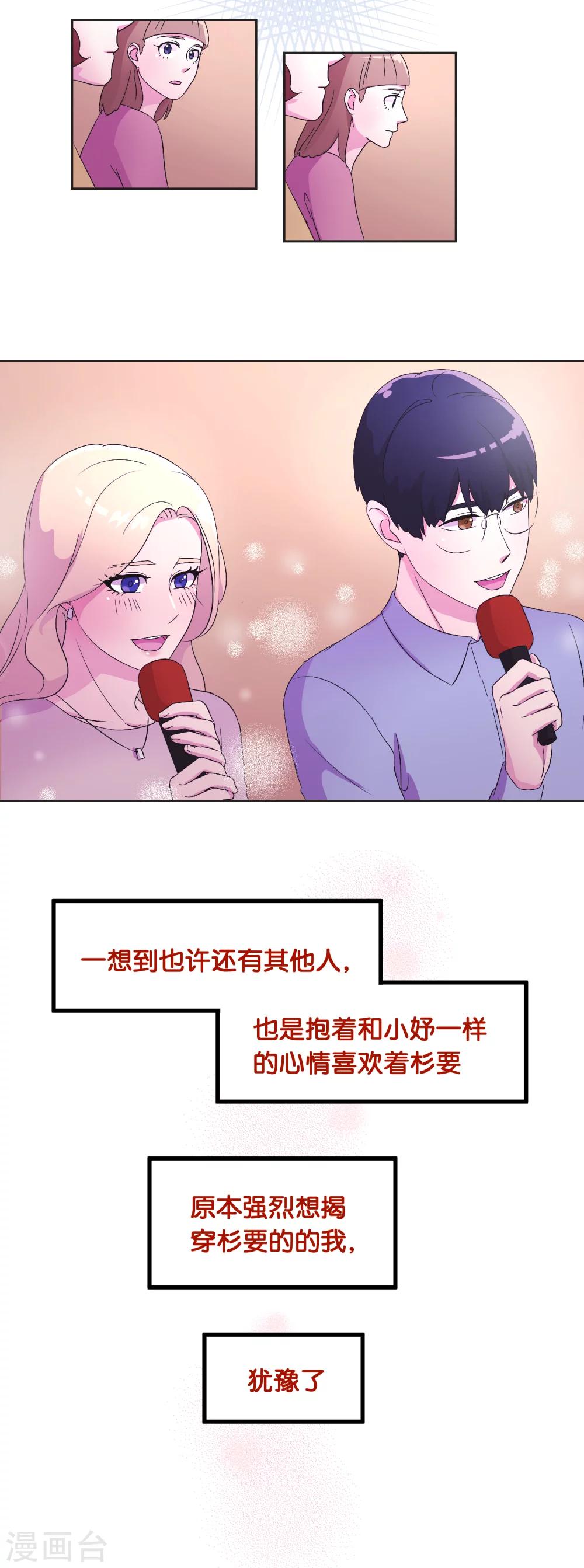 第14话 犹豫了-第14话