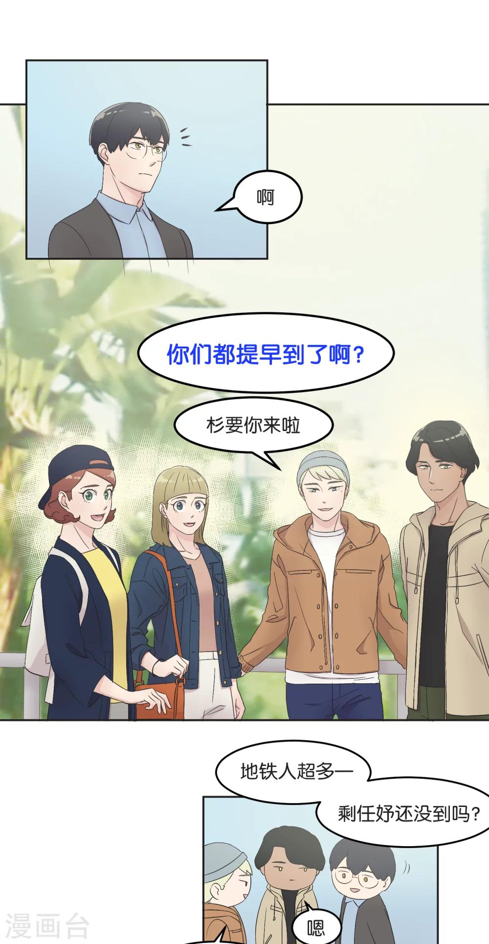 第14话 犹豫了-第14话