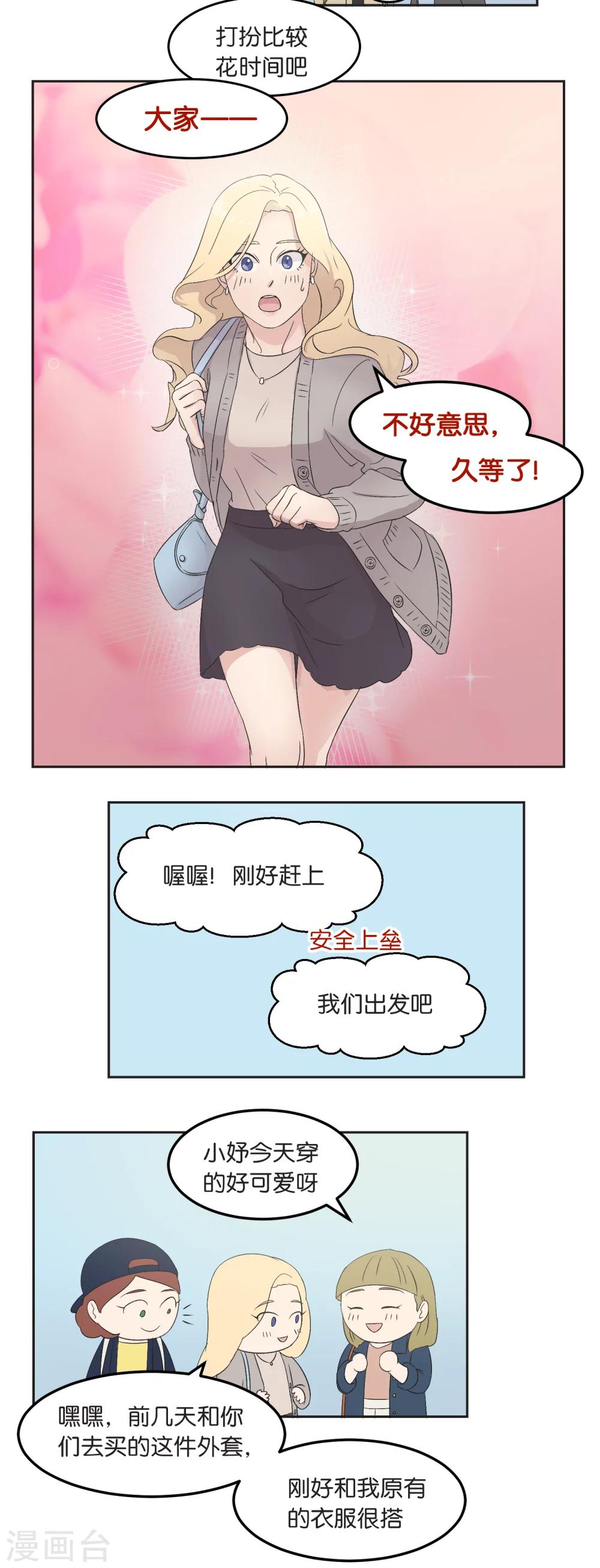 第14话 犹豫了-第14话