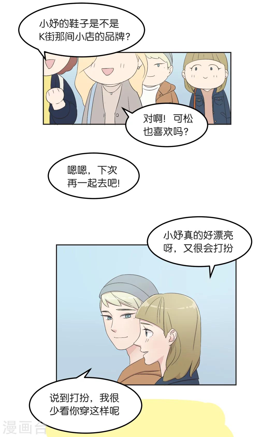 第14话 犹豫了-第14话