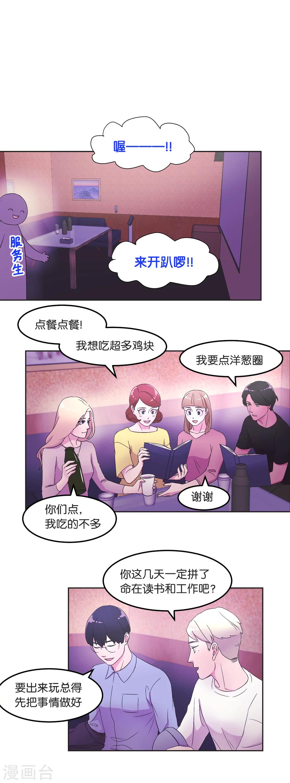 第14话 犹豫了-第14话