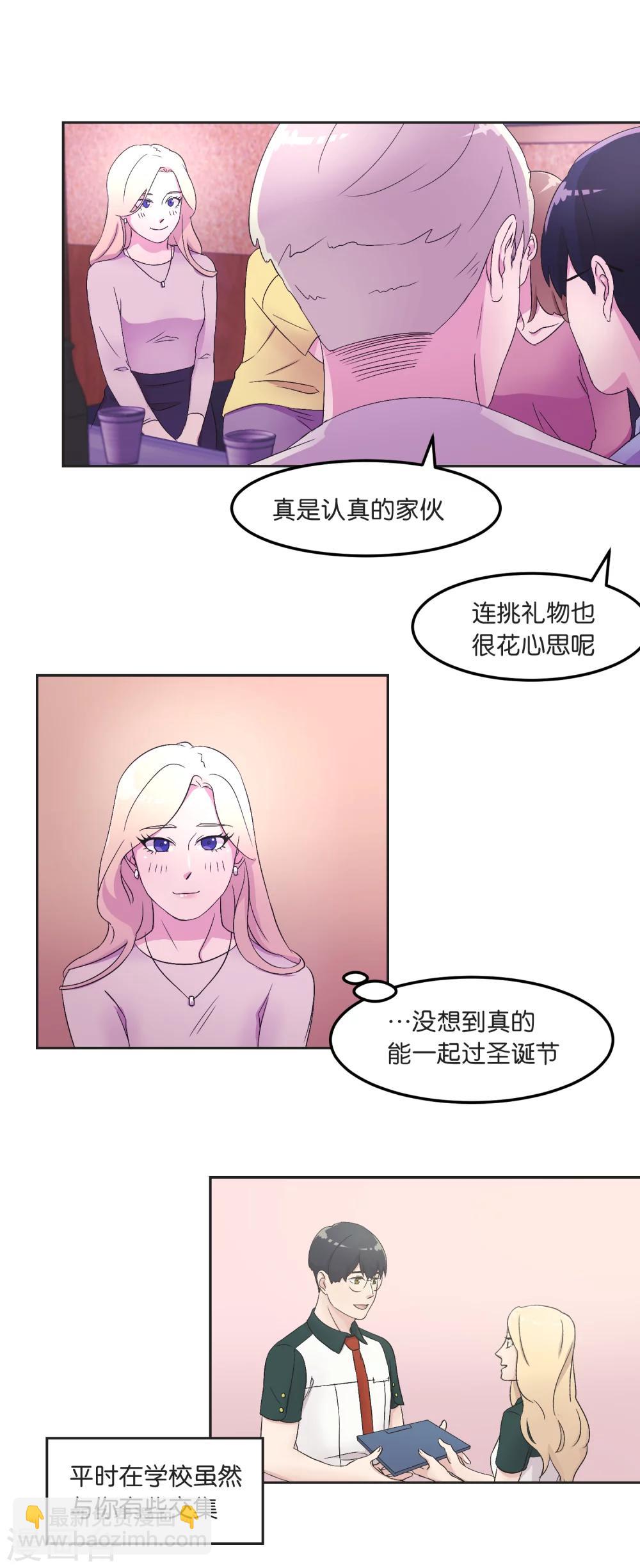 第14话 犹豫了-第14话