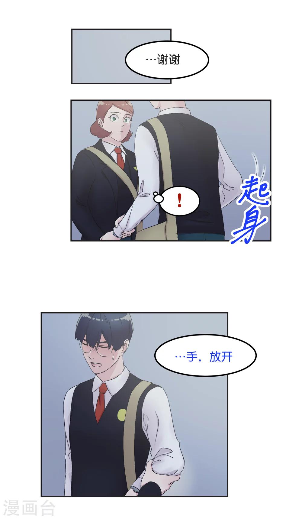 第16话 摇摇晃晃-第16话