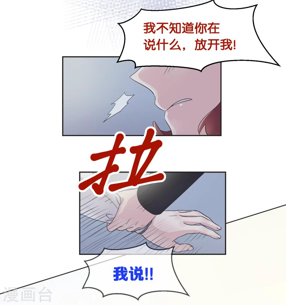 第16话 摇摇晃晃-第16话