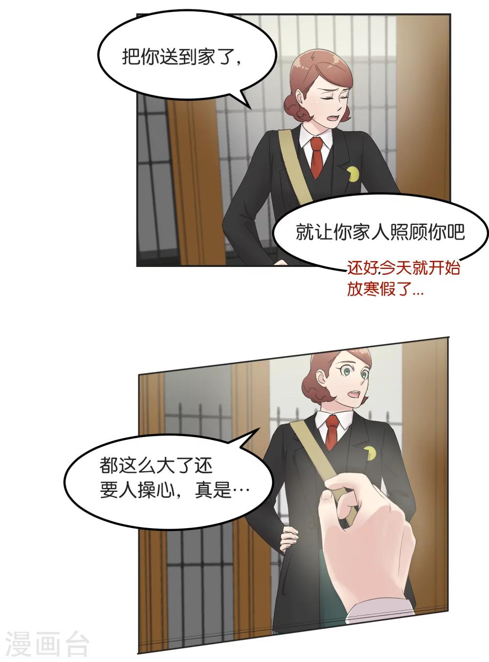 第16话 摇摇晃晃-第16话