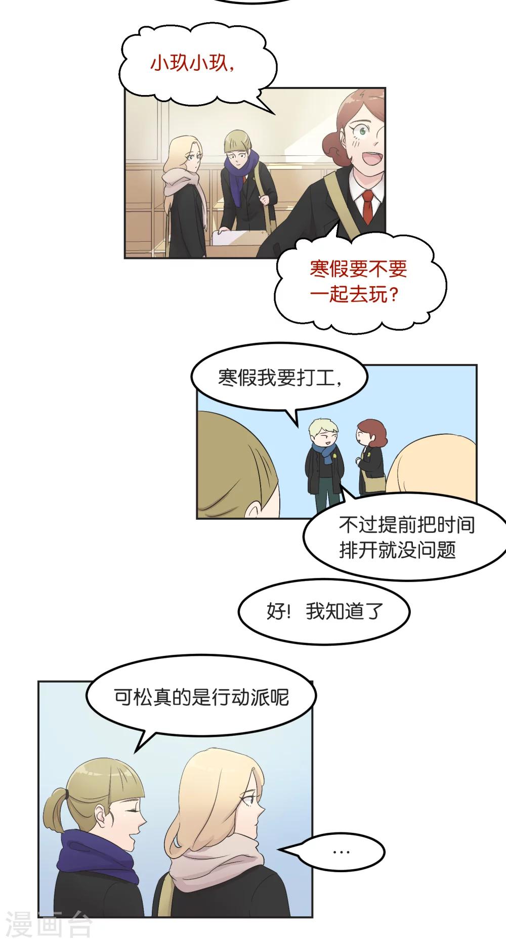 第16话 摇摇晃晃-第16话