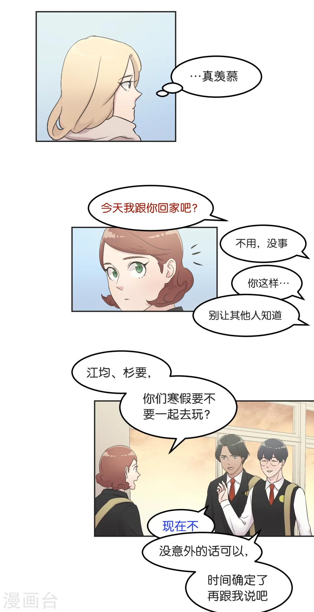 第16话 摇摇晃晃-第16话