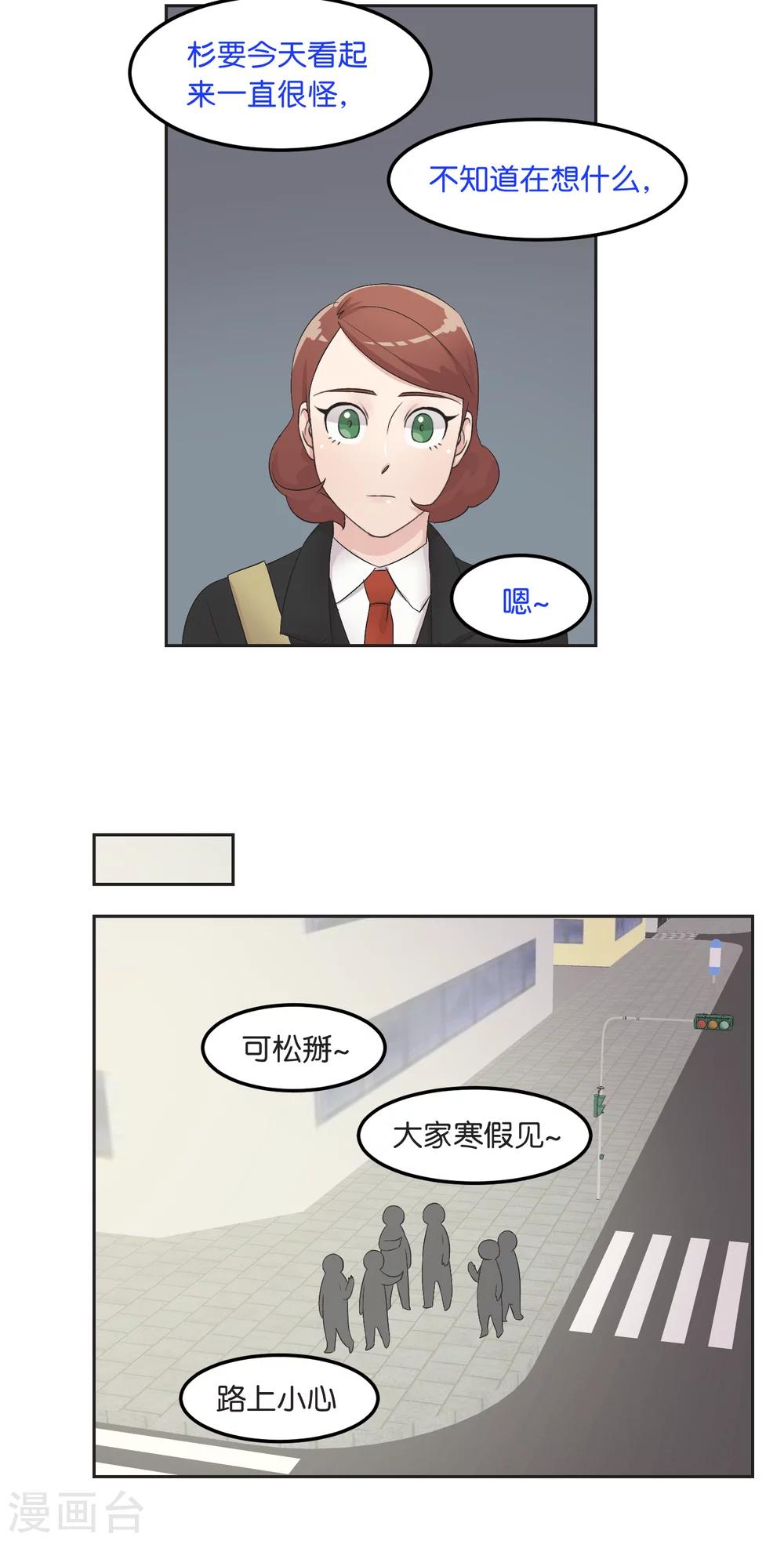 第16话 摇摇晃晃-第16话