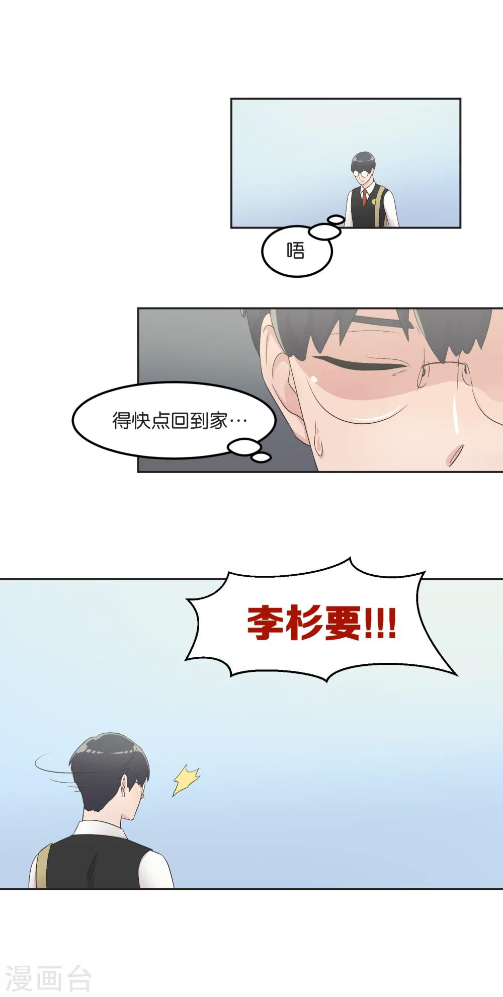 第16话 摇摇晃晃-第16话