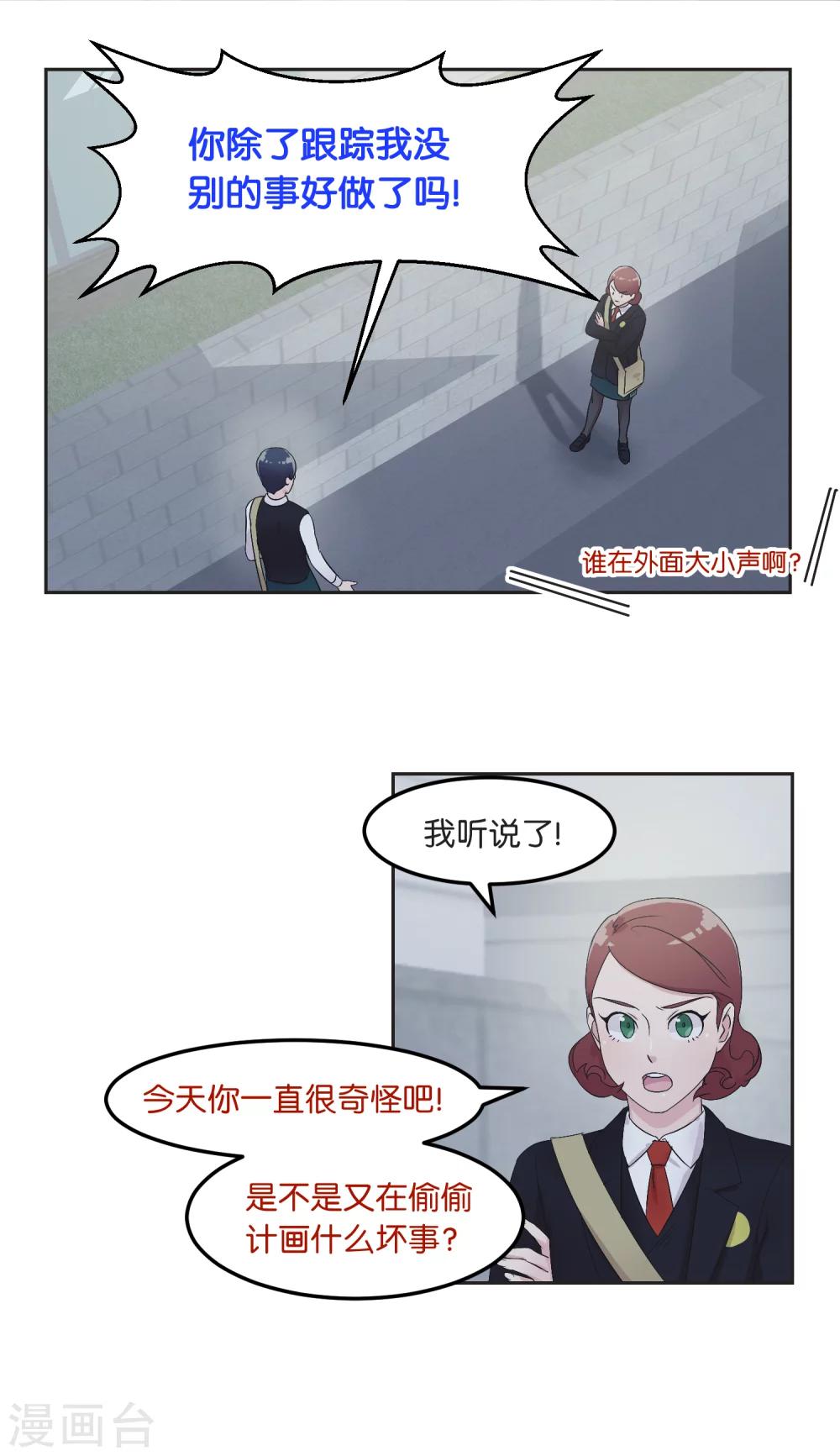 第16话 摇摇晃晃-第16话