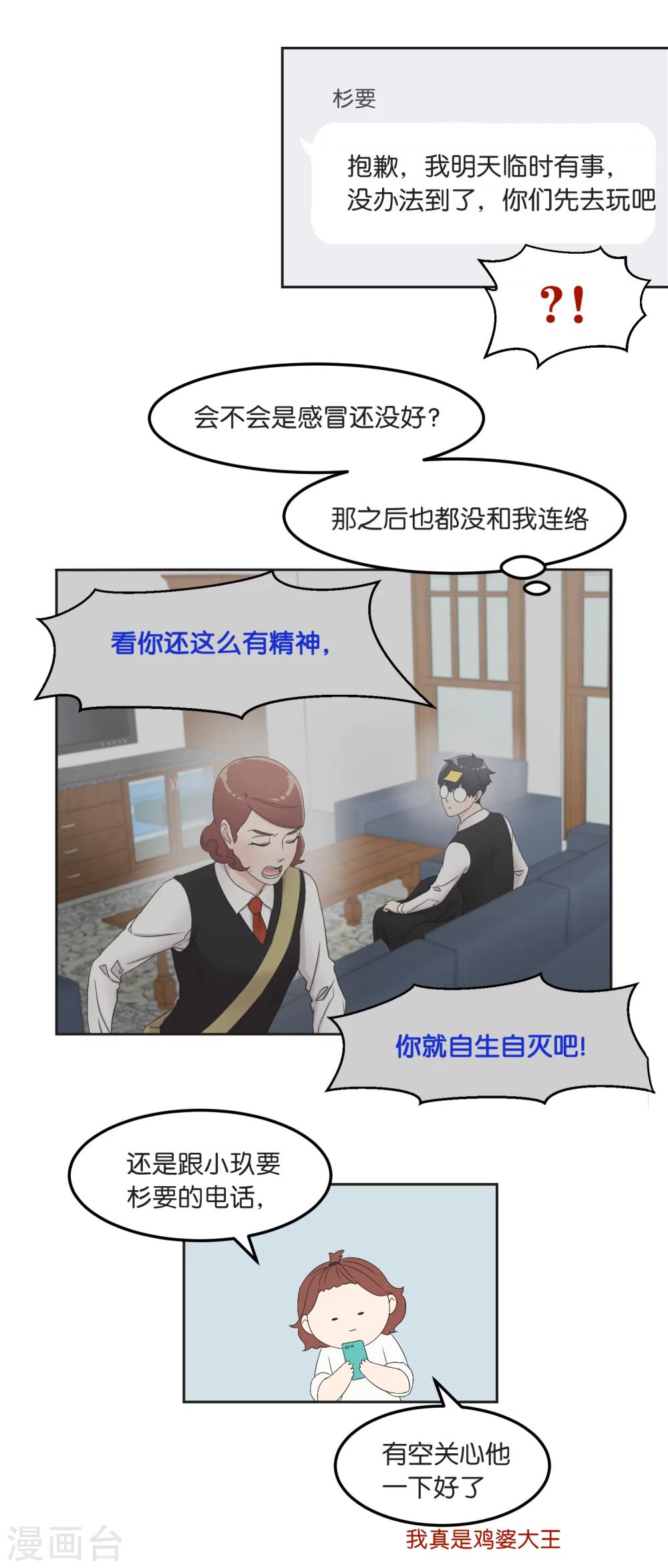 第18话 我该做的事-第18话