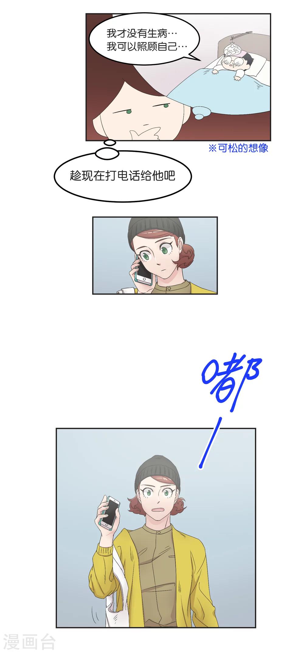 第18话 我该做的事-第18话