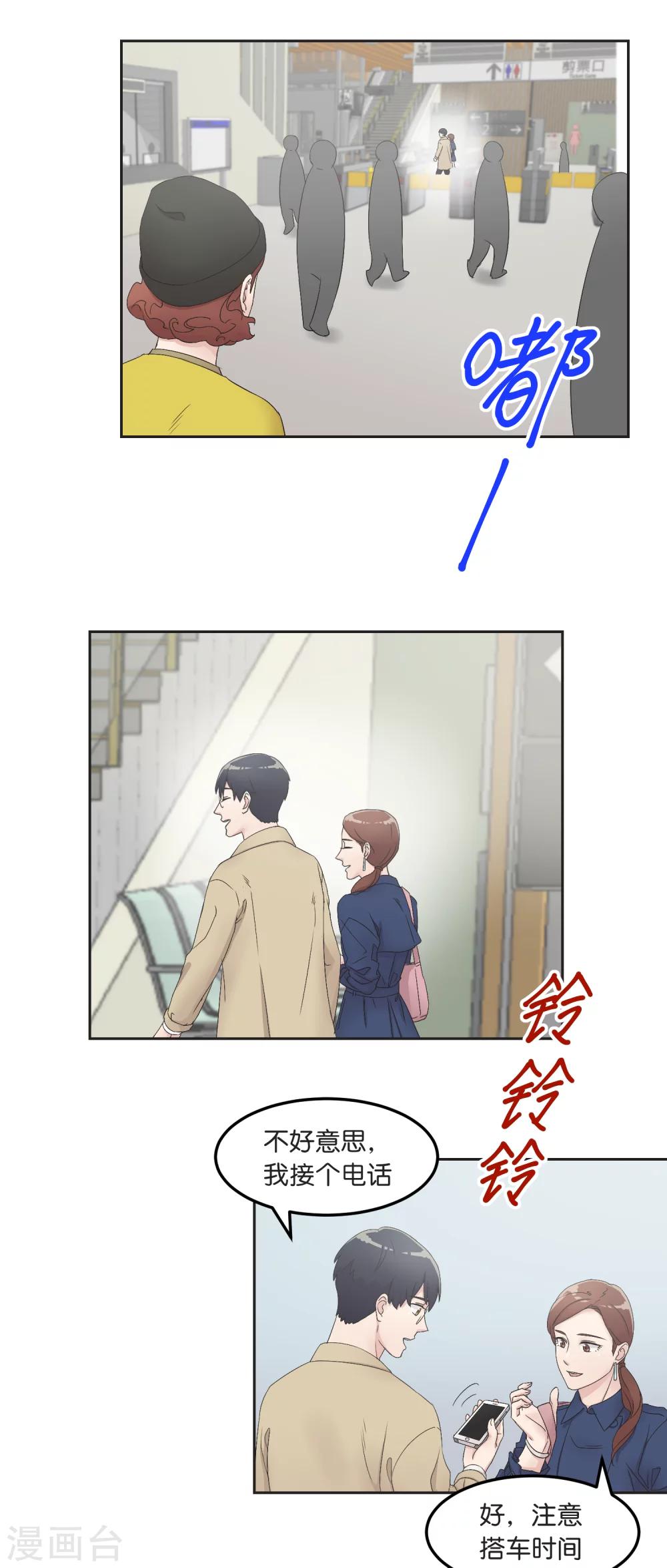 第18话 我该做的事-第18话