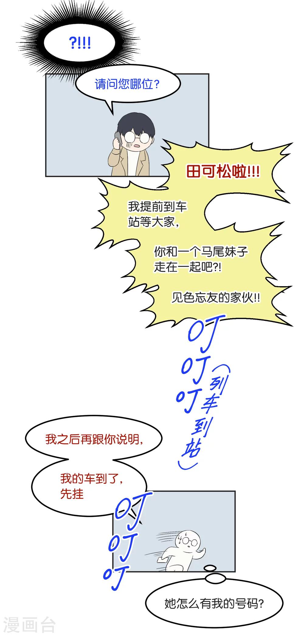 第18话 我该做的事-第18话