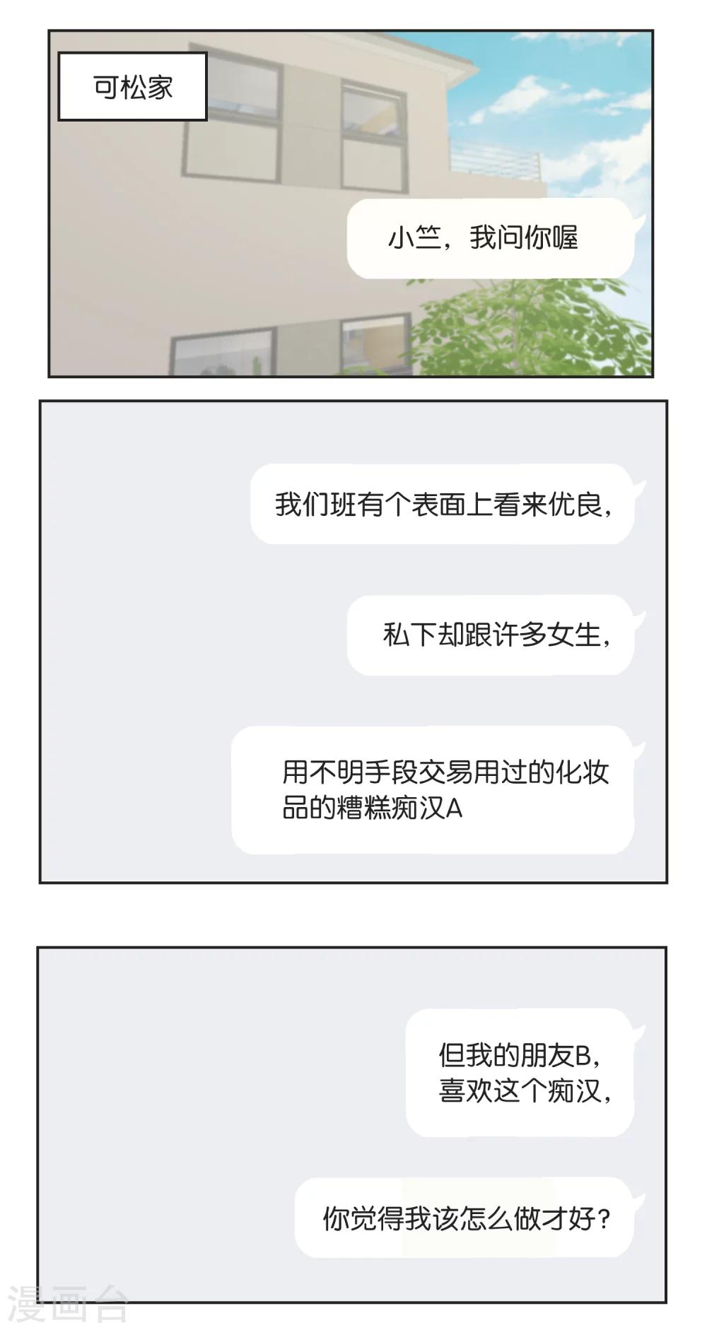 第18话 我该做的事-第18话