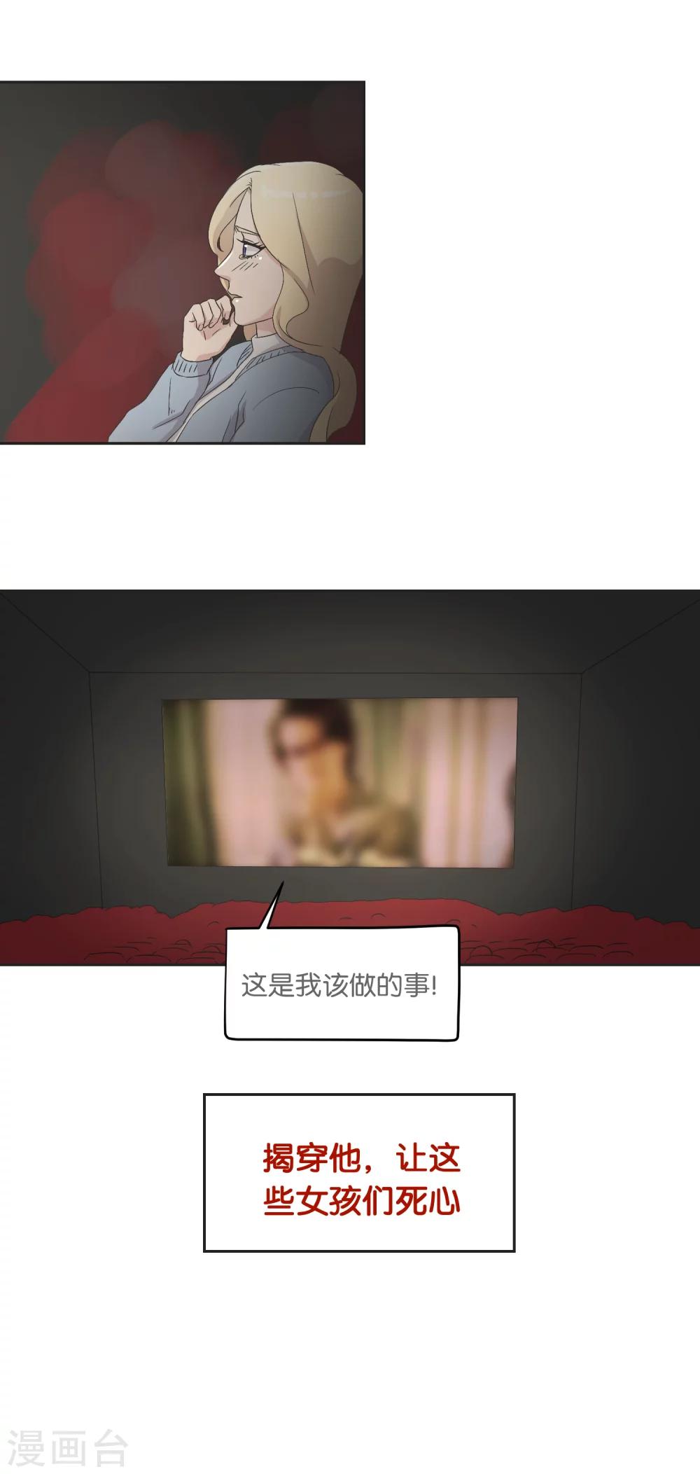 第18话 我该做的事-第18话