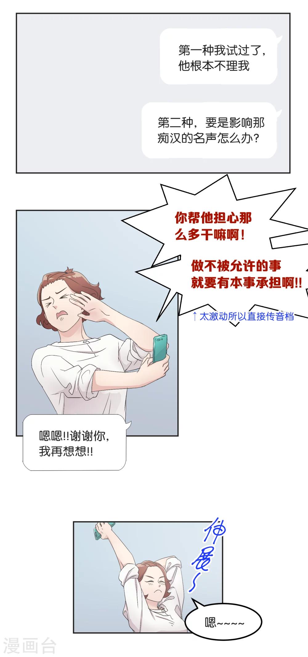 第18话 我该做的事-第18话