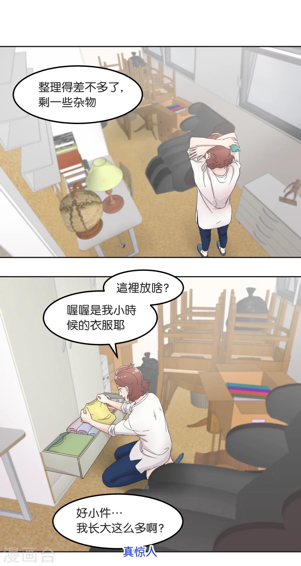 第18话 我该做的事-第18话