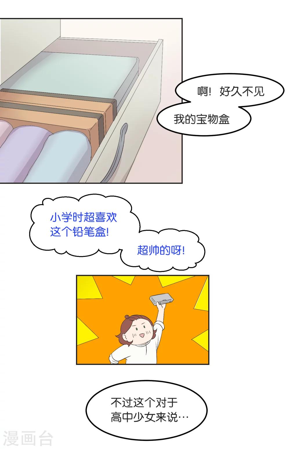 第18话 我该做的事-第18话