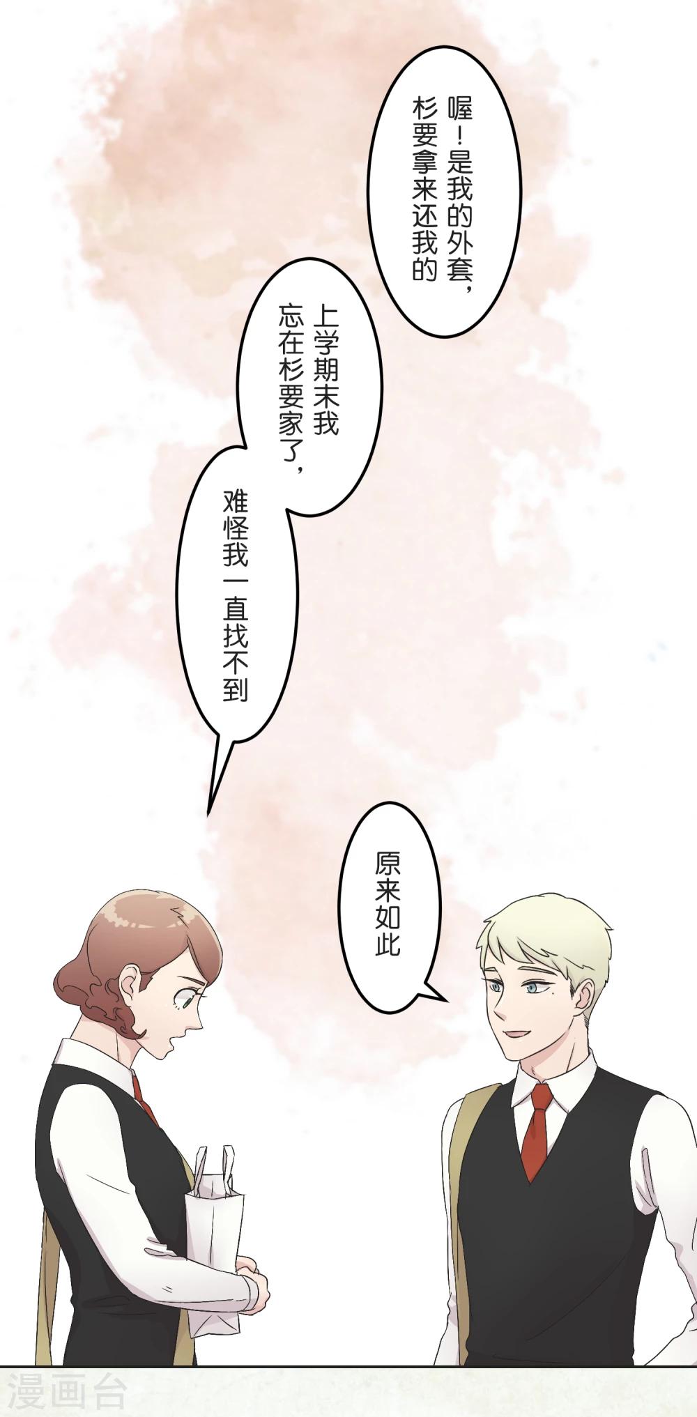 第20话 波澜-第20话