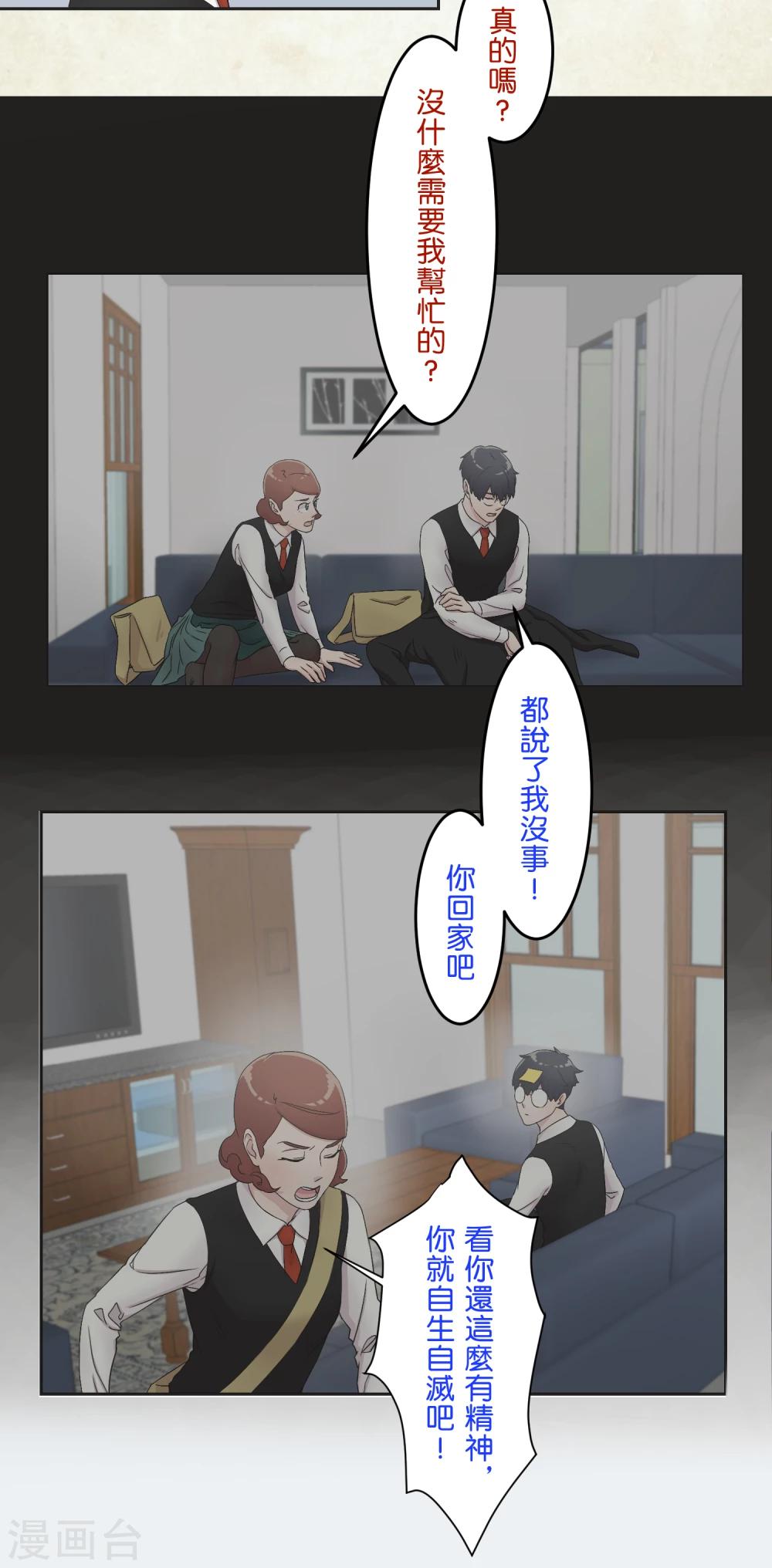 第20话 波澜-第20话