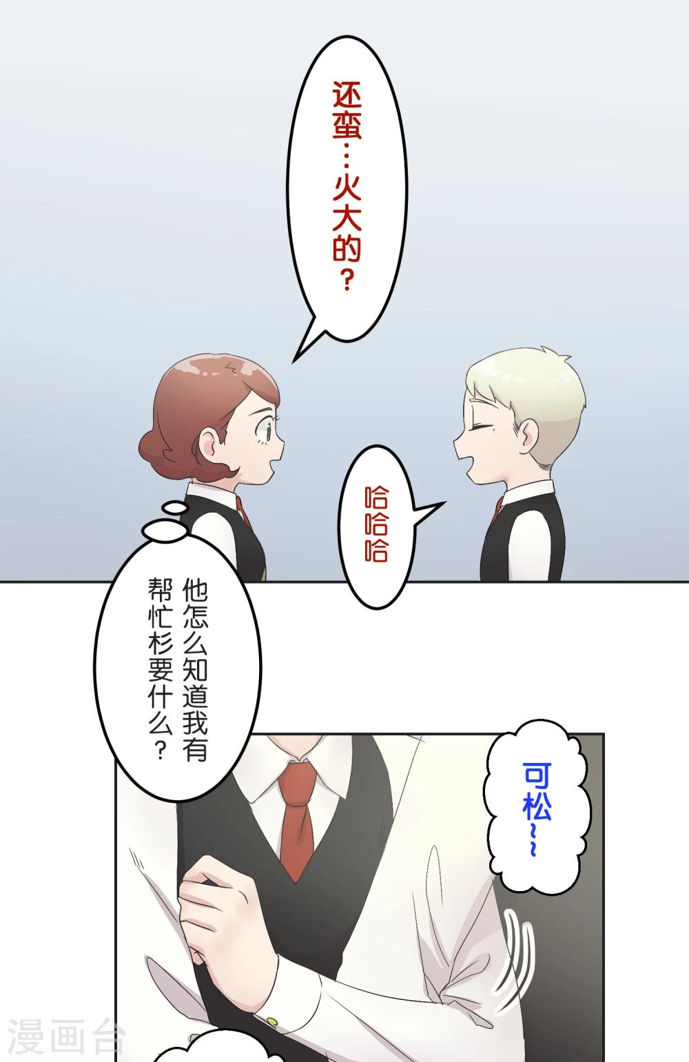 第20话 波澜-第20话