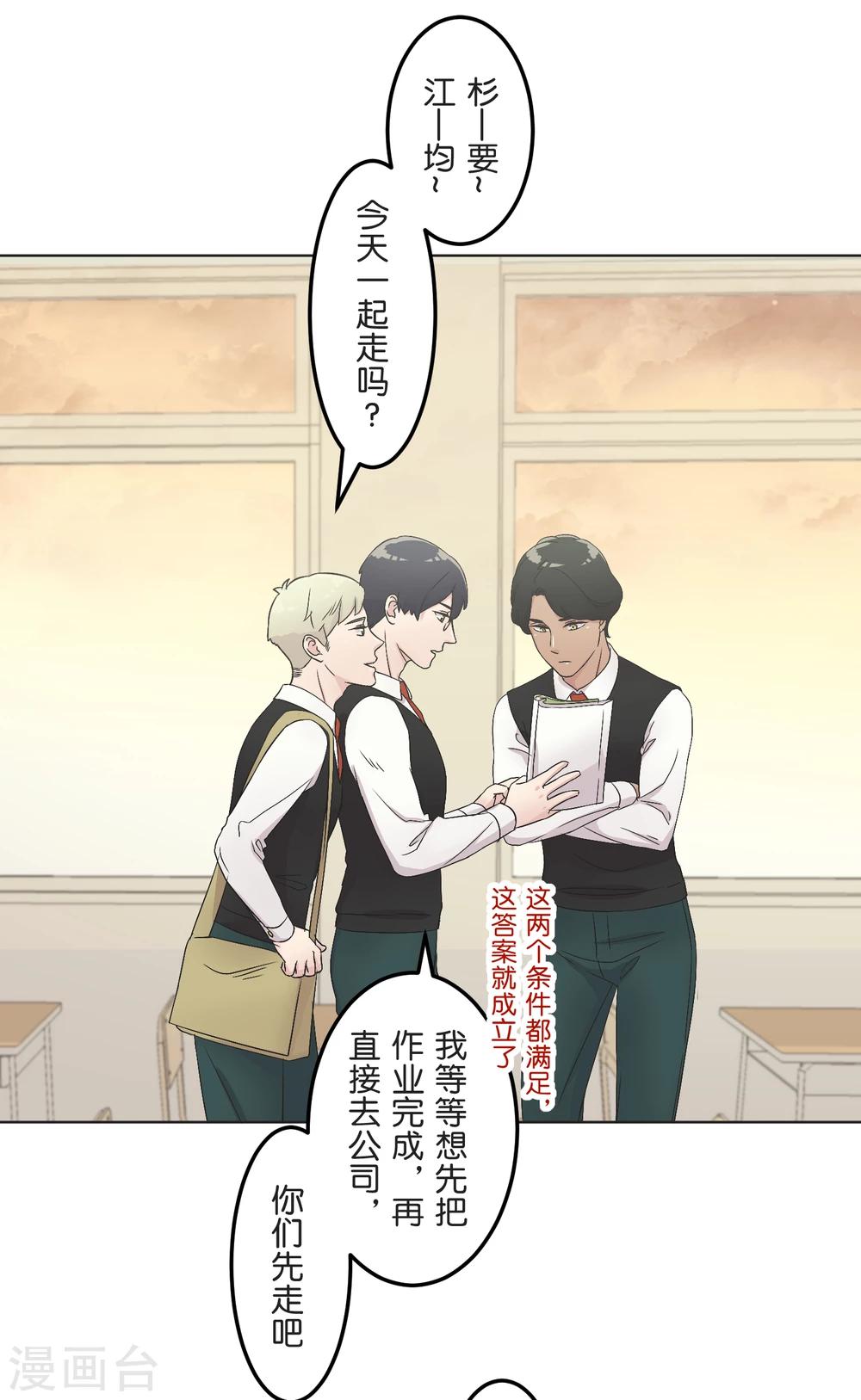 第20话 波澜-第20话