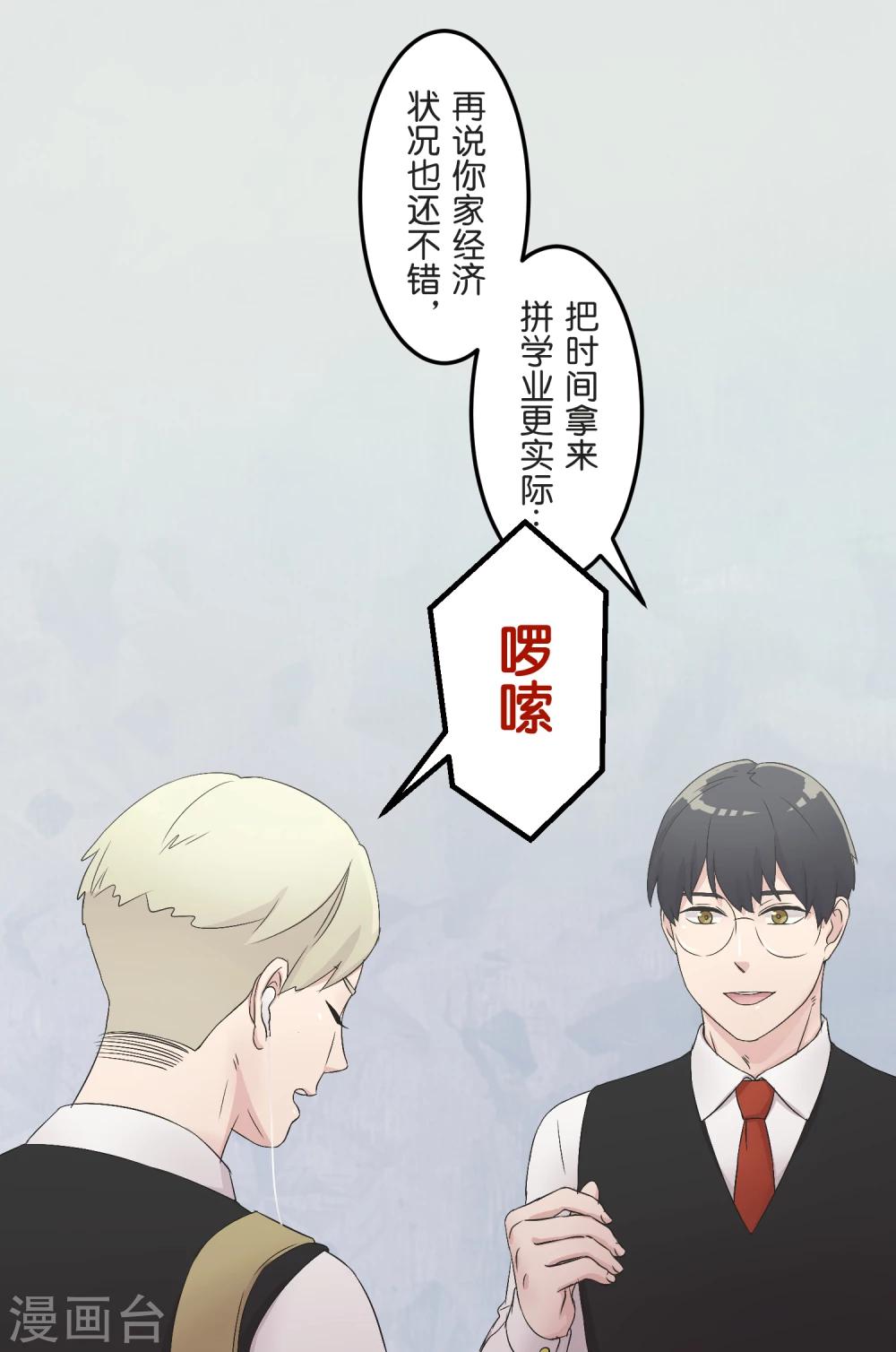 第20话 波澜-第20话