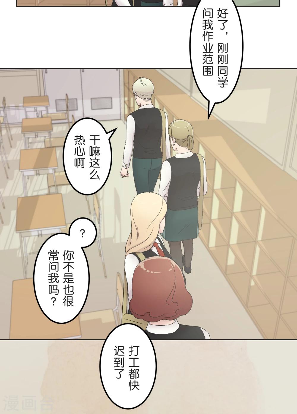 第20话 波澜-第20话