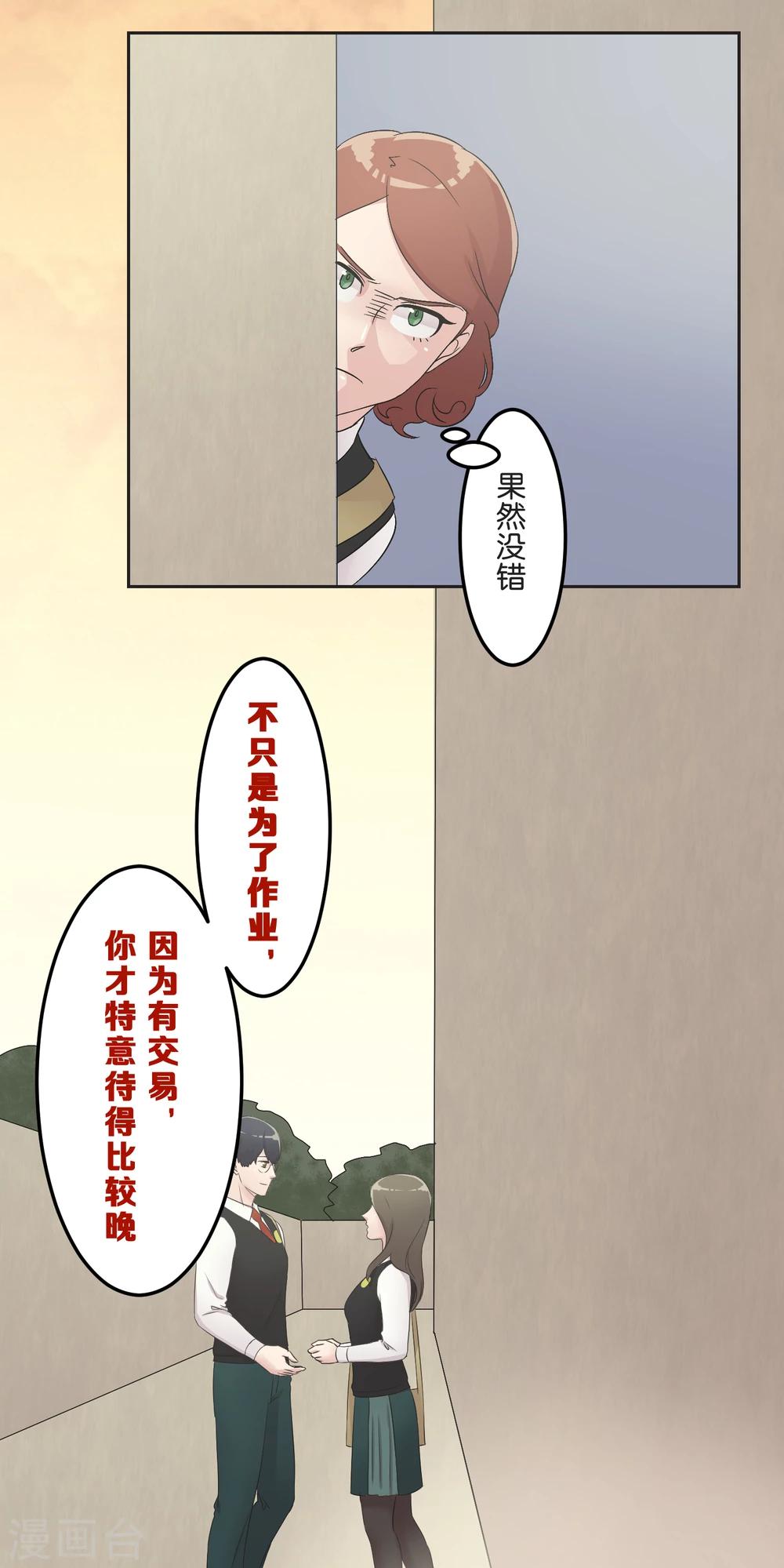 第20话 波澜-第20话