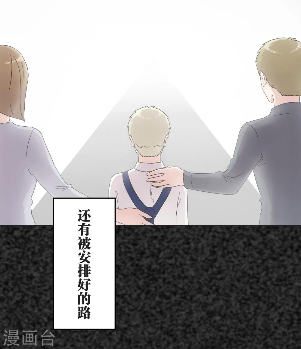 第20话 波澜-第20话