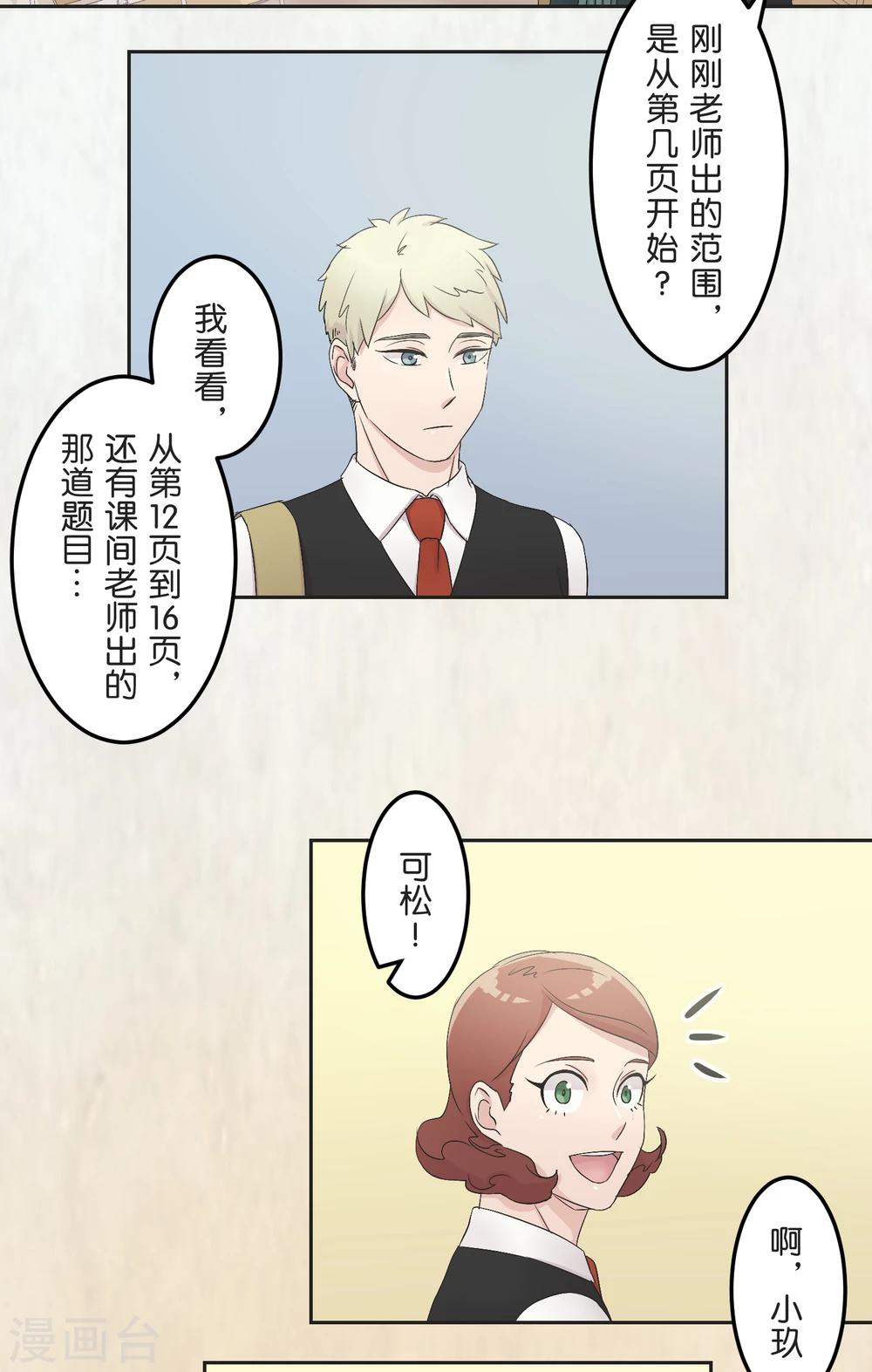 第20话 波澜-第20话