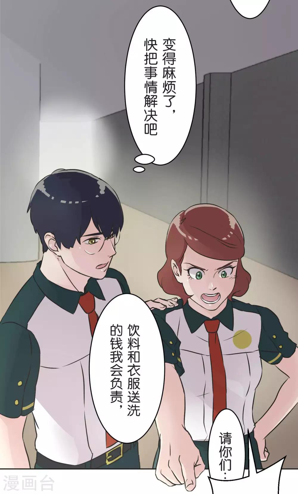 第26话 跟自己无关的事-第26话