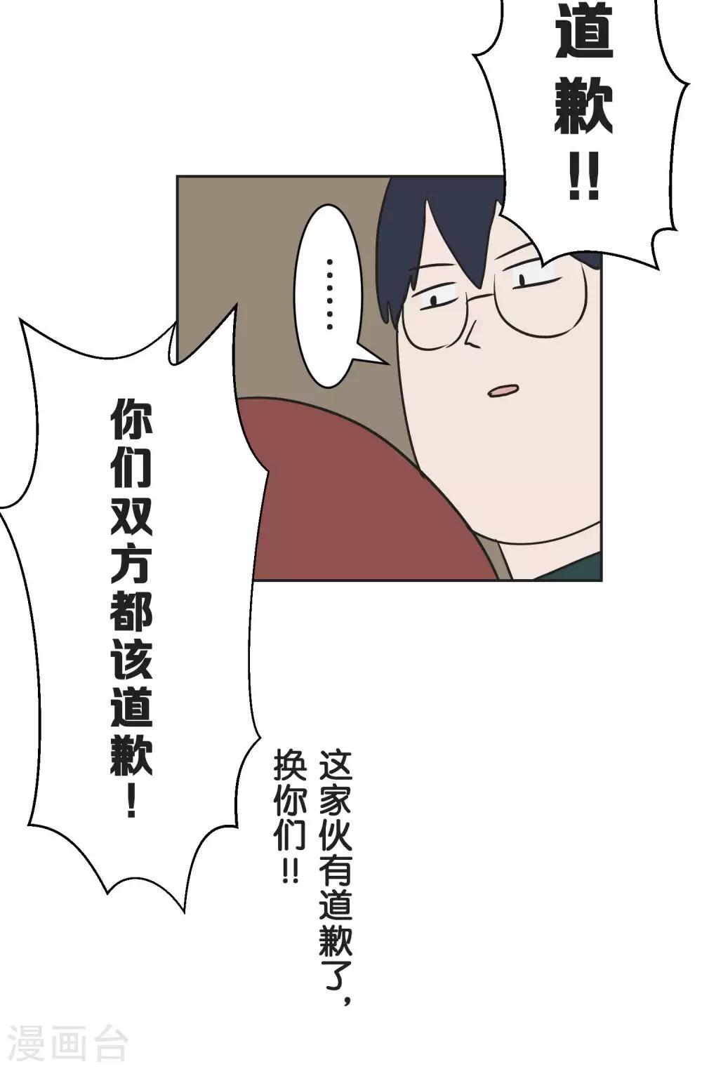 第26话 跟自己无关的事-第26话