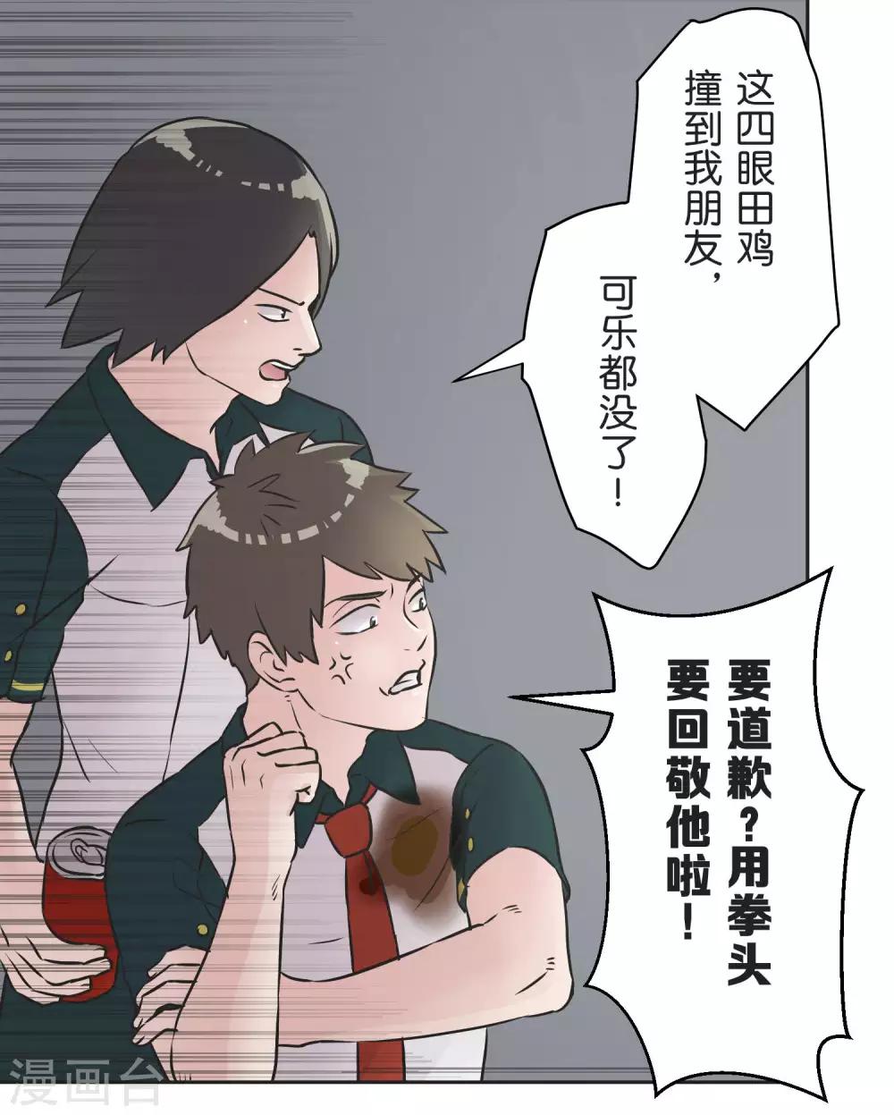 第26话 跟自己无关的事-第26话