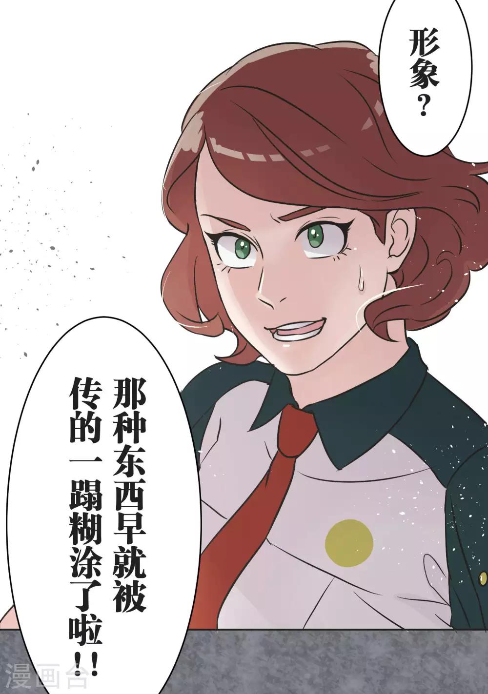 第26话 跟自己无关的事-第26话