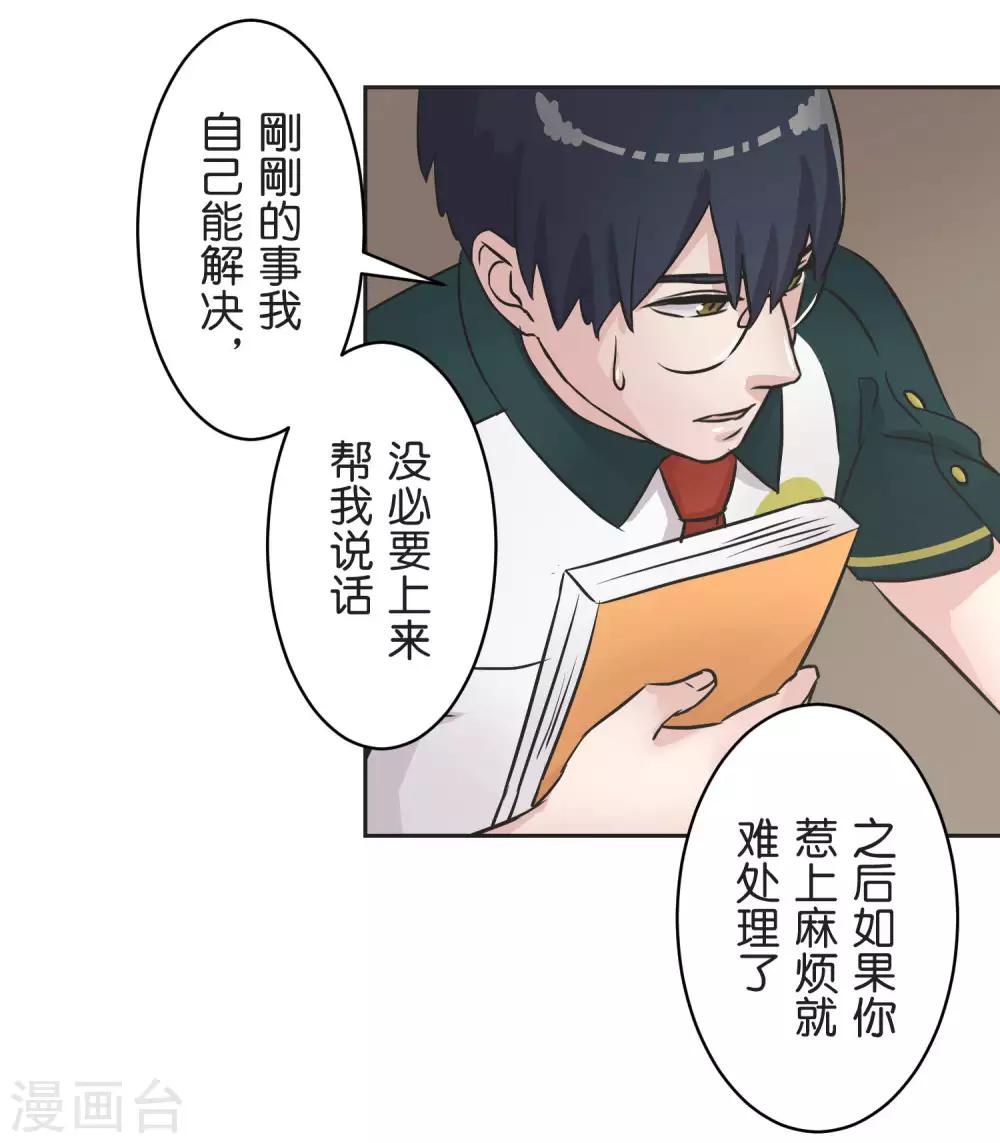 第26话 跟自己无关的事-第26话