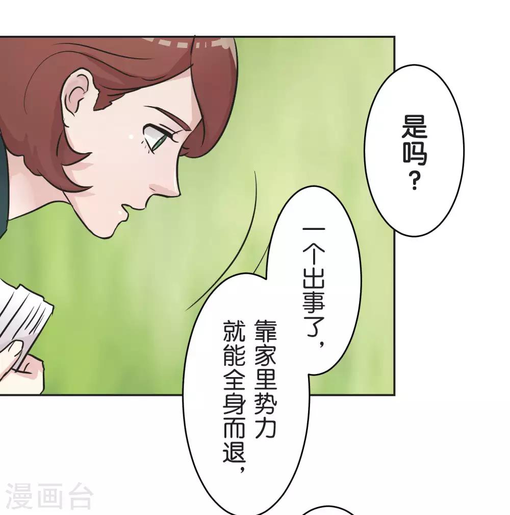 第26话 跟自己无关的事-第26话