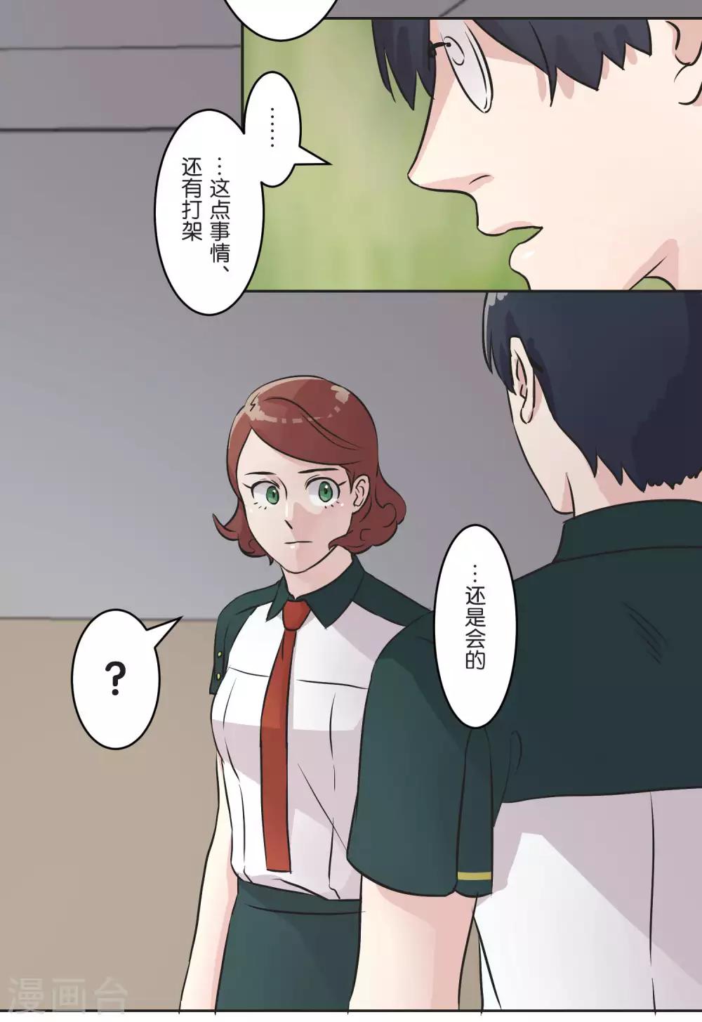 第26话 跟自己无关的事-第26话