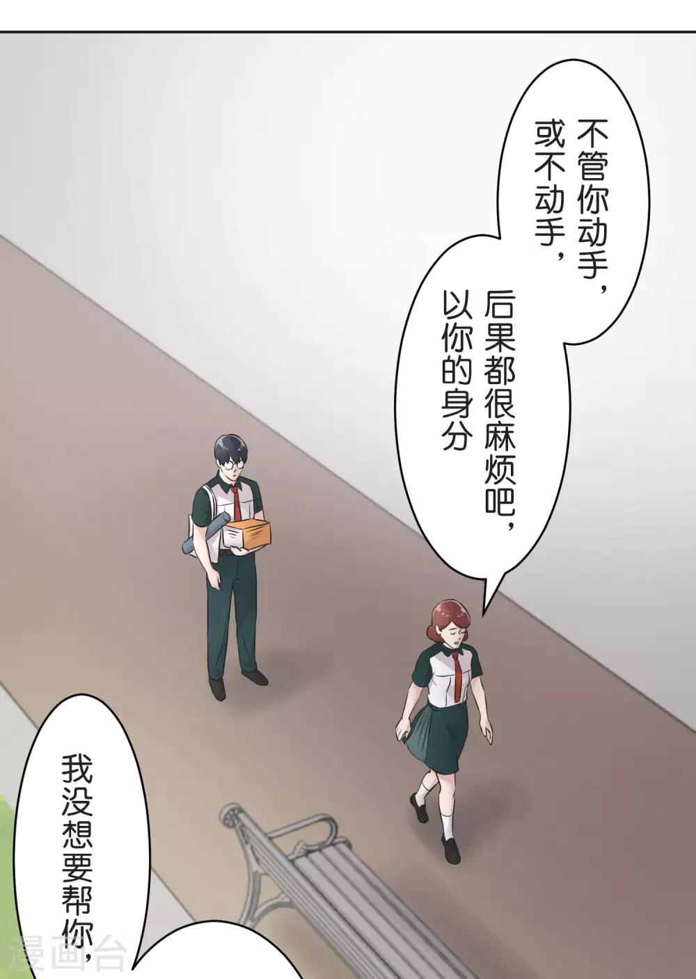 第26话 跟自己无关的事-第26话