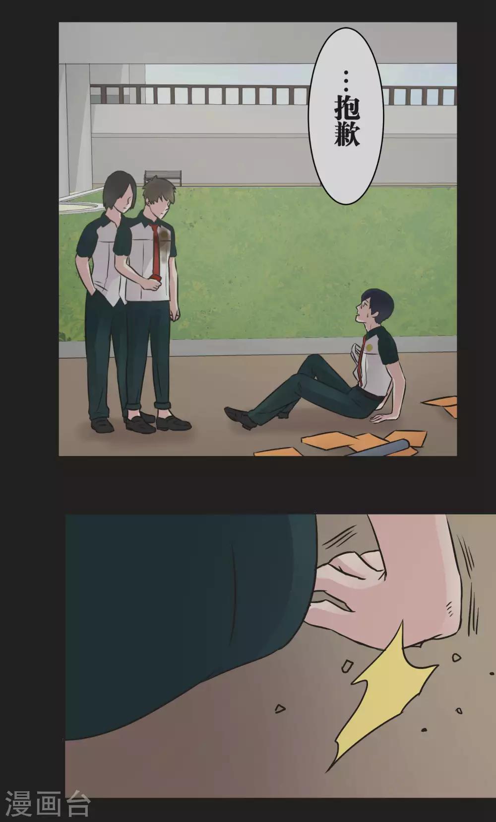 第26话 跟自己无关的事-第26话