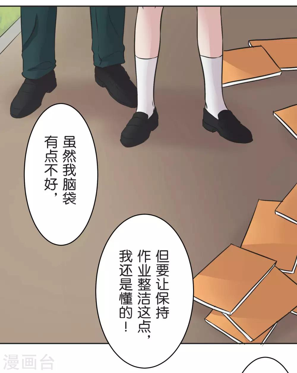 第26话 跟自己无关的事-第26话