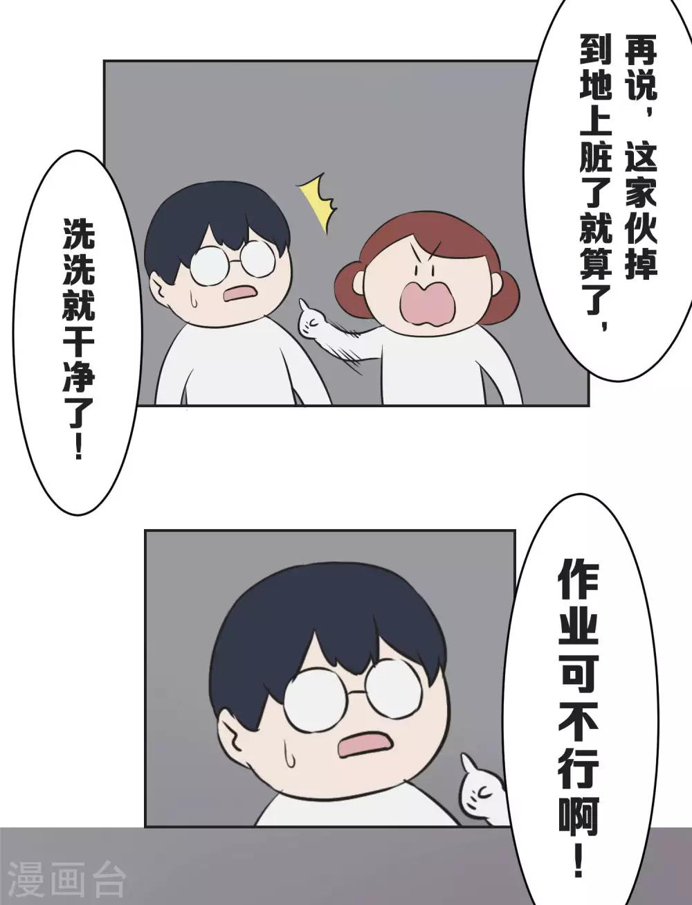 第26话 跟自己无关的事-第26话