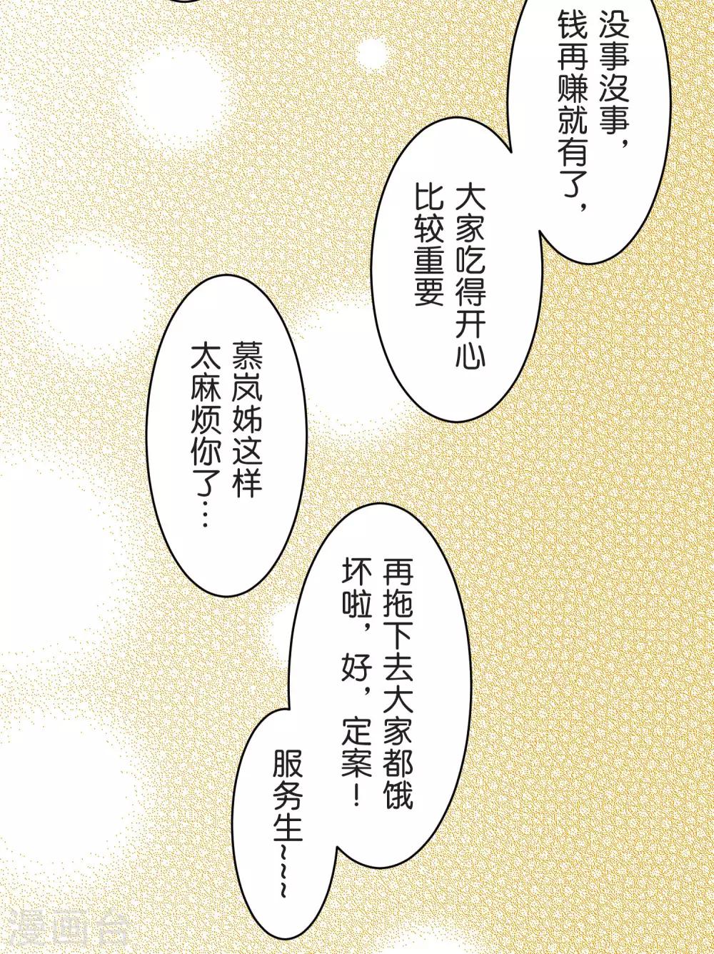 過招吧！優等生 - 第28話 想傳達的聲音 - 5
