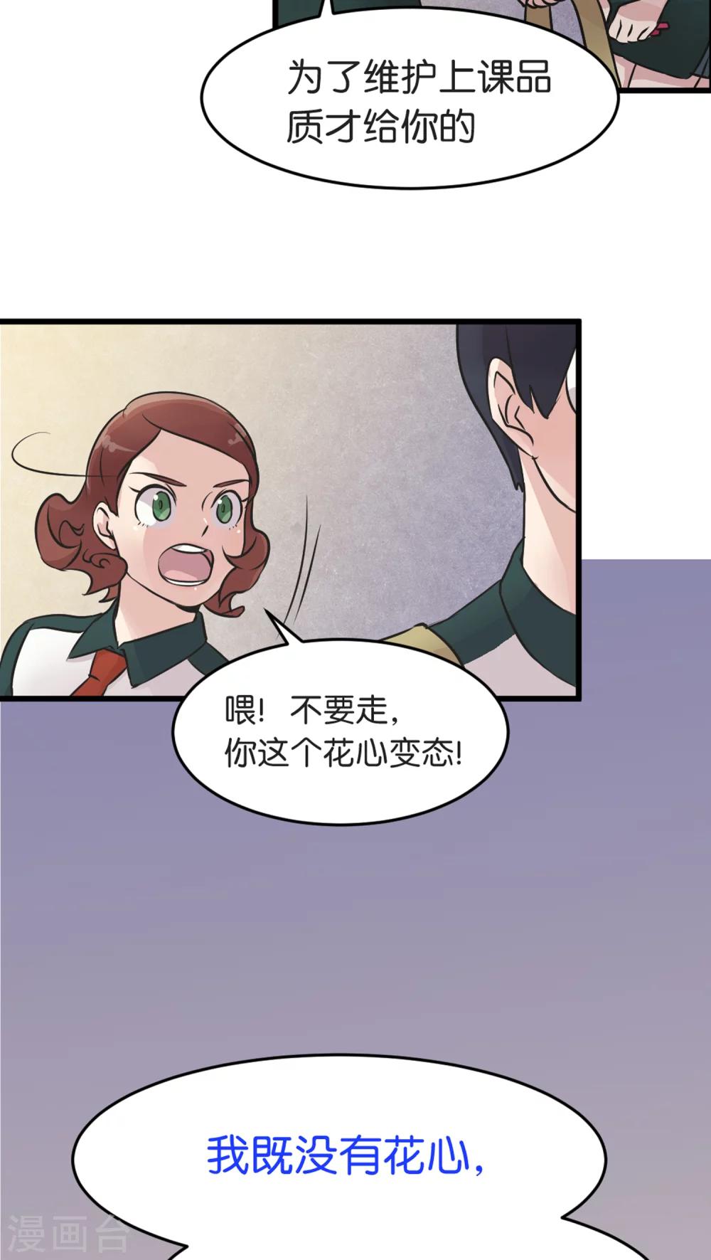 第4话 各取所需-第4话