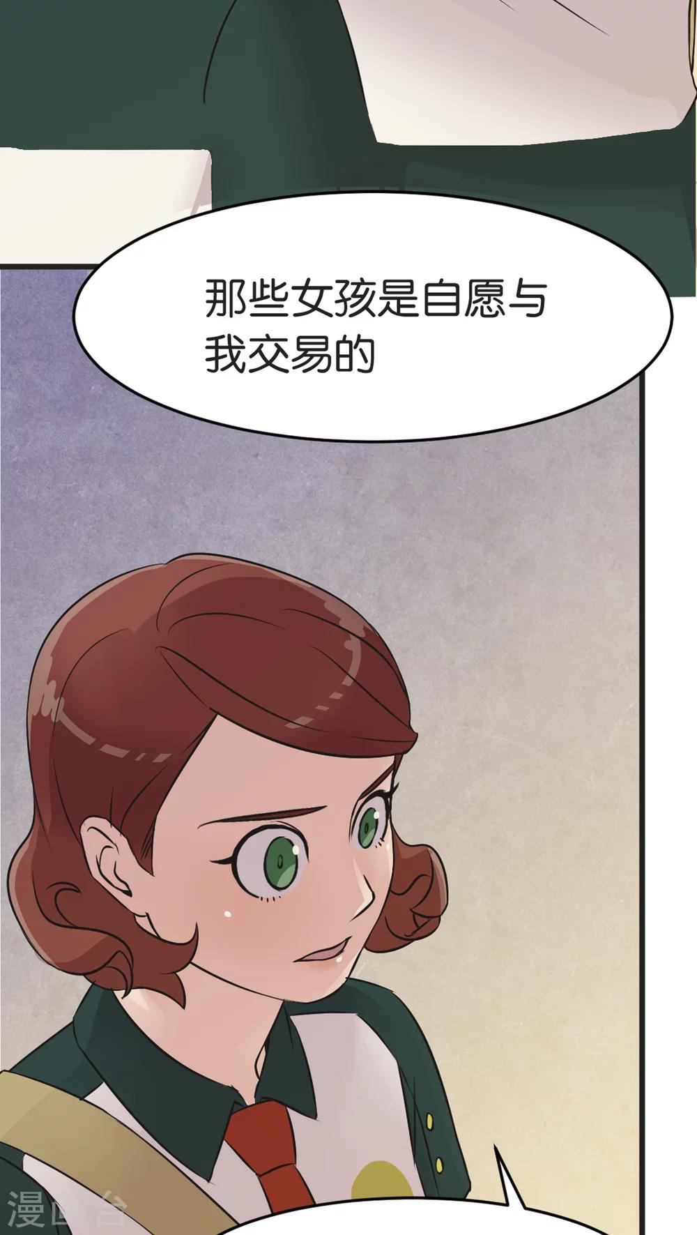 第4话 各取所需-第4话