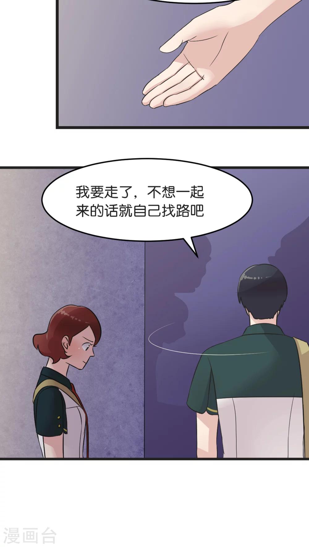 第4话 各取所需-第4话