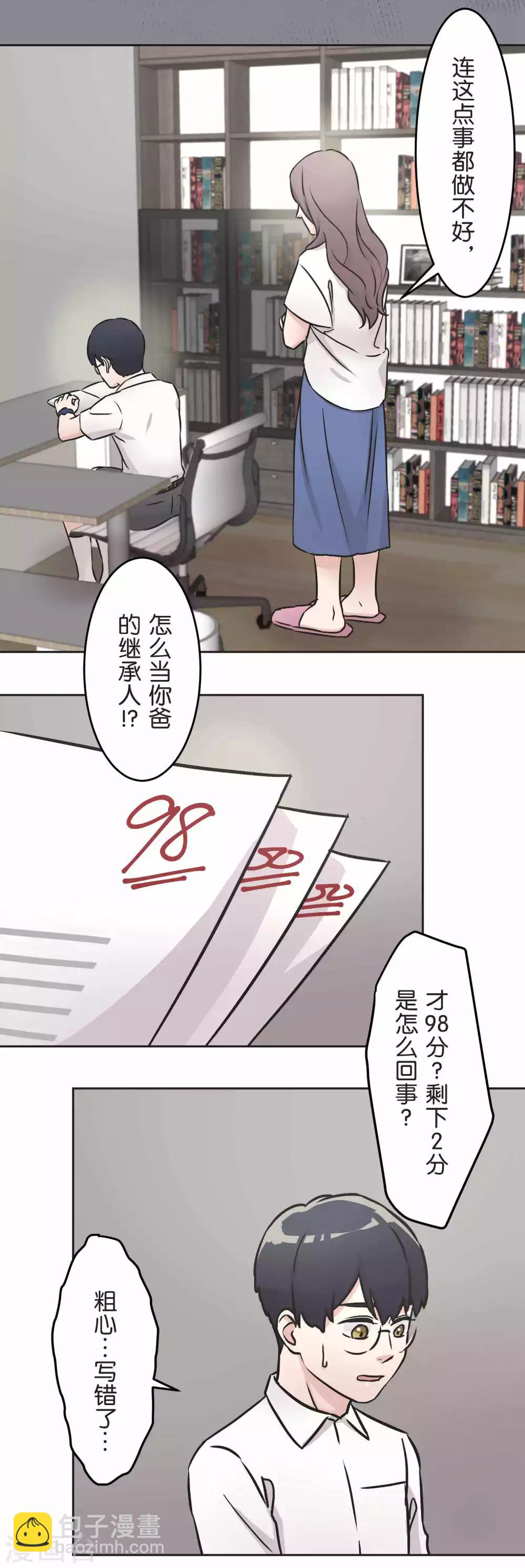 第32话 很厉害的人-第32话