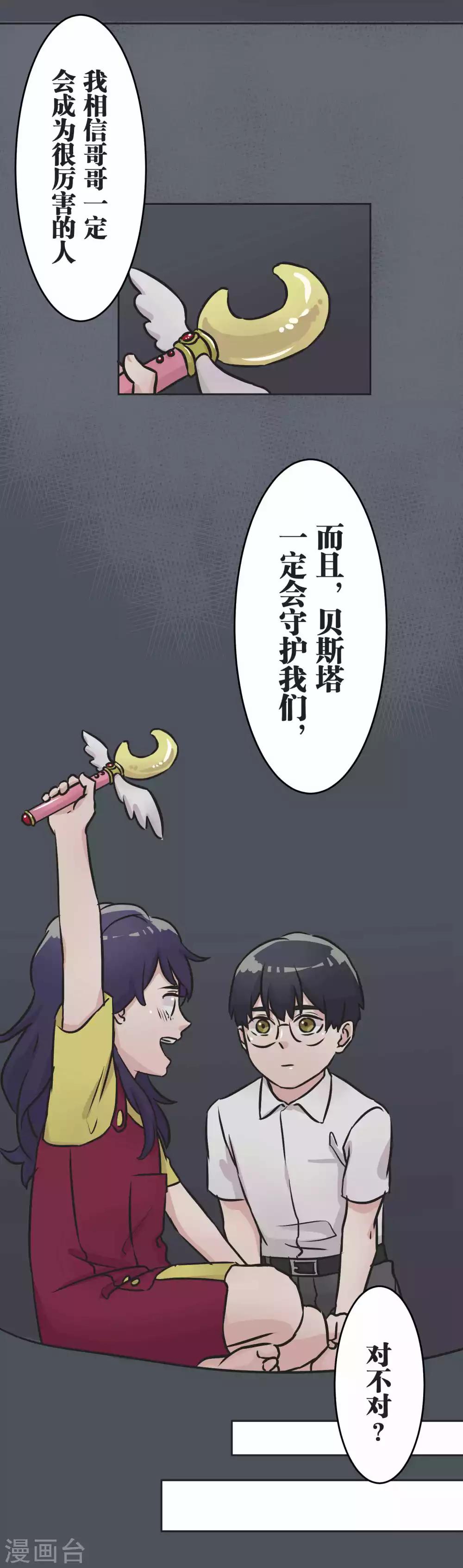 第32话 很厉害的人-第32话