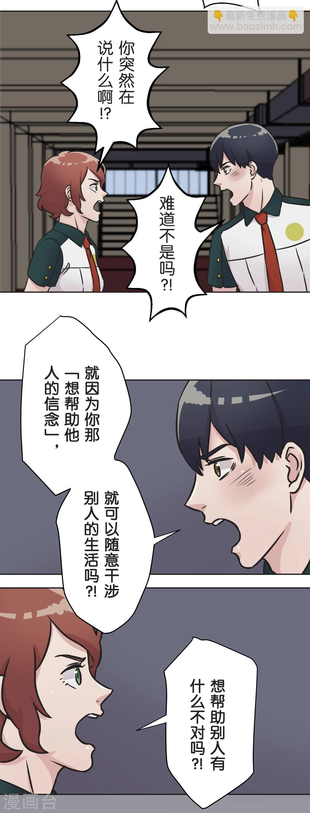 第33话 保护伞-第34话